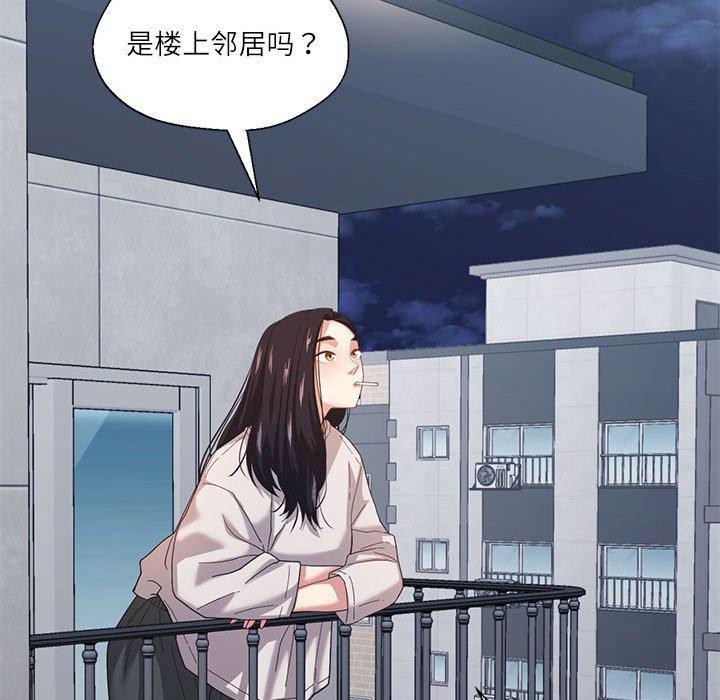 《我的傻瓜男友》漫画 第8話