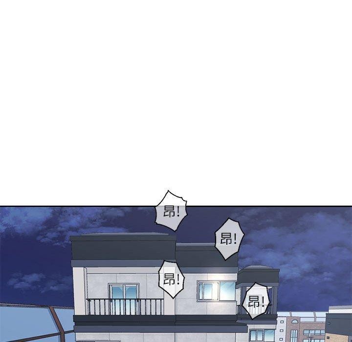 《我的傻瓜男友》漫画 第8話
