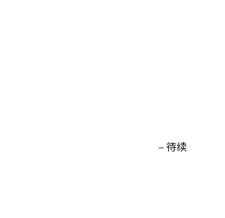 《我的傻瓜男友》漫画 第8話