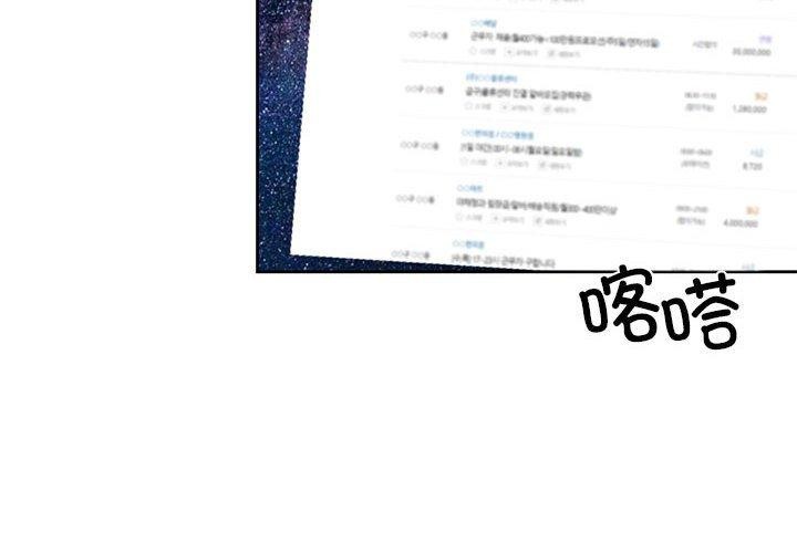 《我的傻瓜男友》漫画 第9話