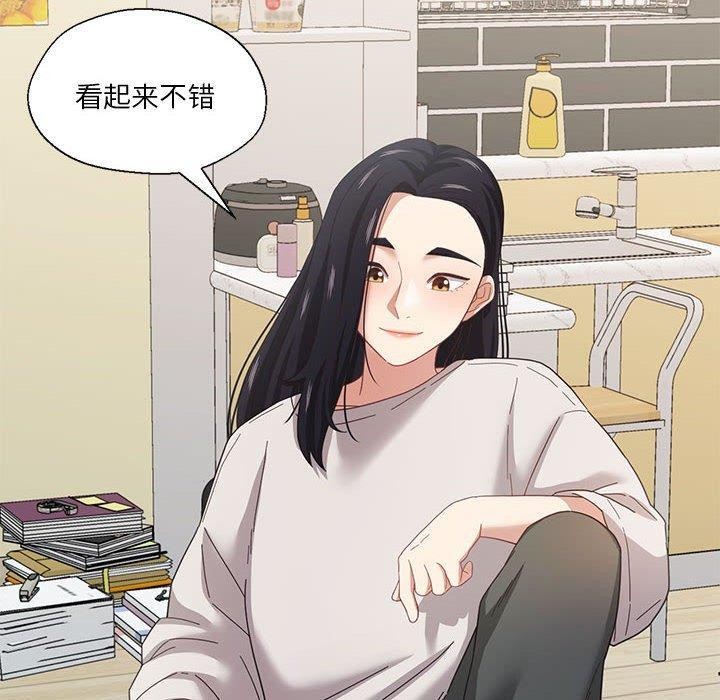 《我的傻瓜男友》漫画 第9話