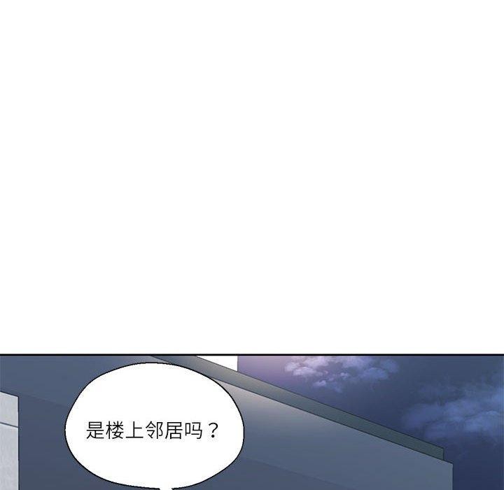 《我的傻瓜男友》漫画 第9話