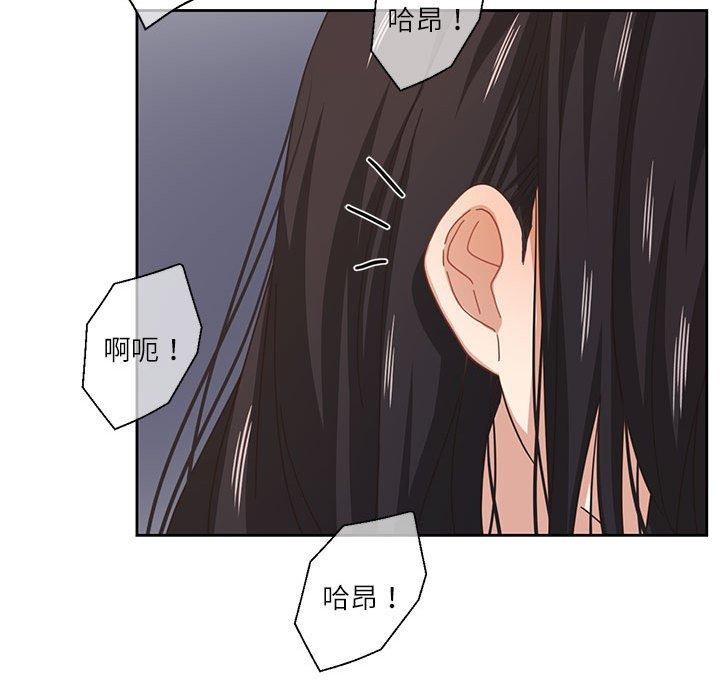 《我的傻瓜男友》漫画 第9話