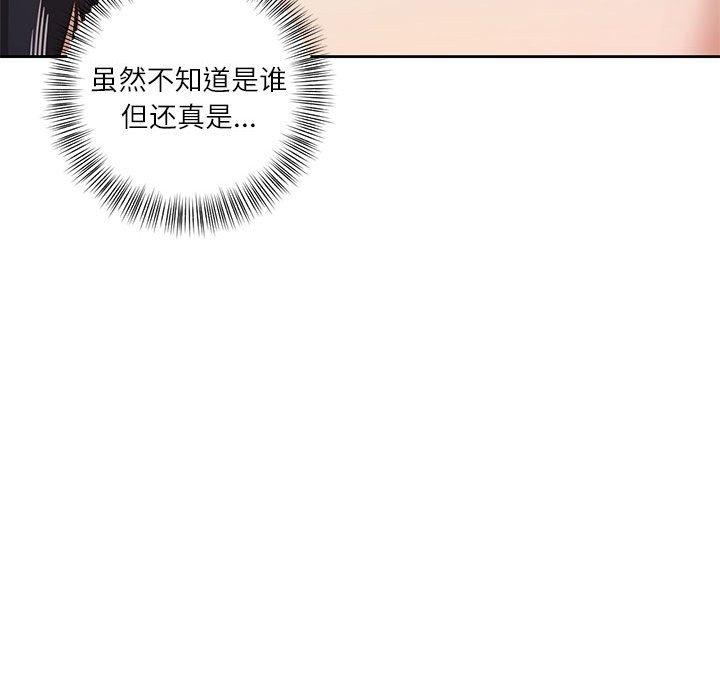 《我的傻瓜男友》漫画 第9話
