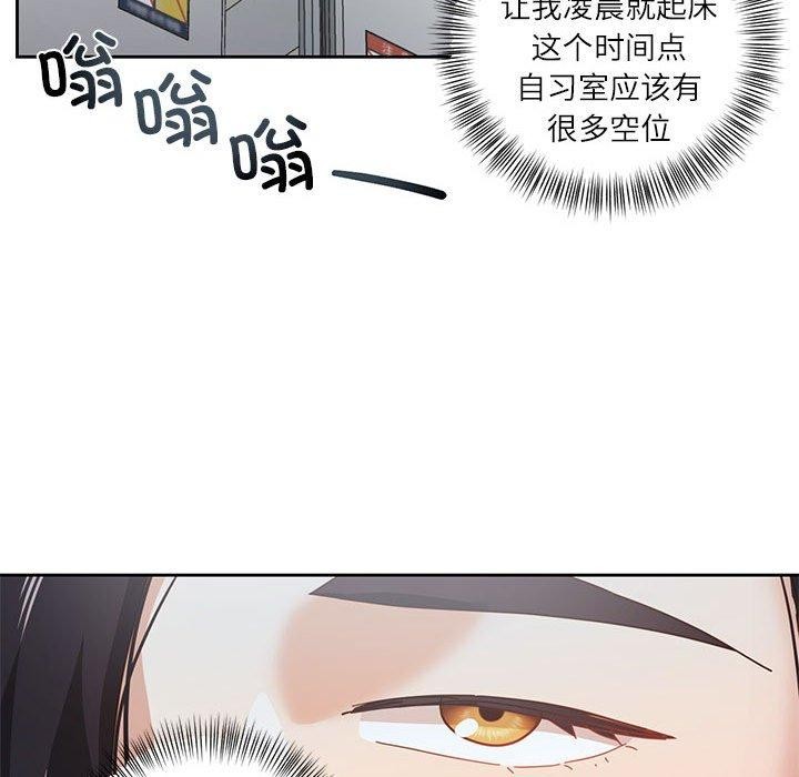 《我的傻瓜男友》漫画 第9話