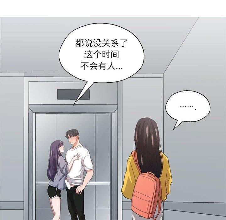 《我的傻瓜男友》漫画 第9話