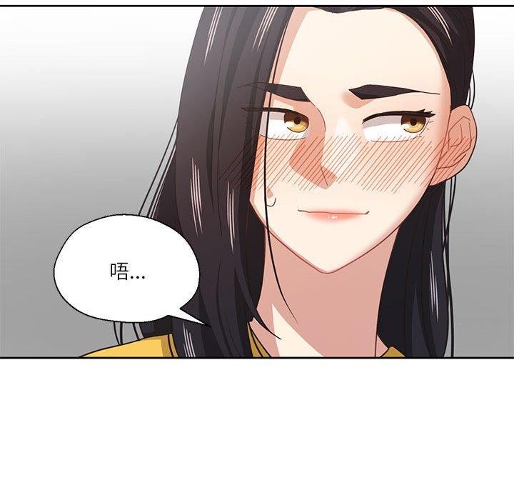《我的傻瓜男友》漫画 第9話