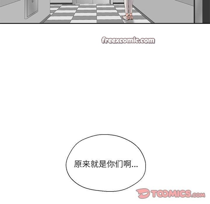 《我的傻瓜男友》漫画 第9話