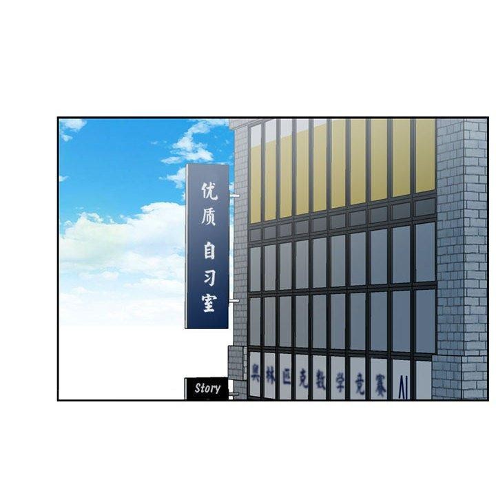《我的傻瓜男友》漫画 第9話