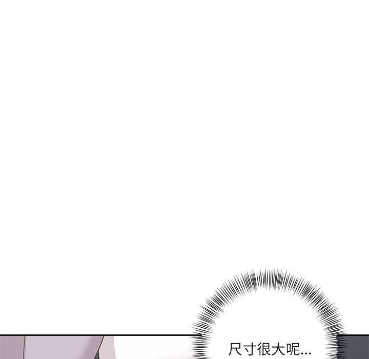 《我的傻瓜男友》漫画 第9話