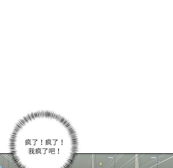 《我的傻瓜男友》漫画 第9話