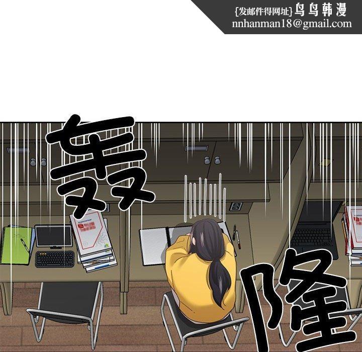 《我的傻瓜男友》漫画 第9話