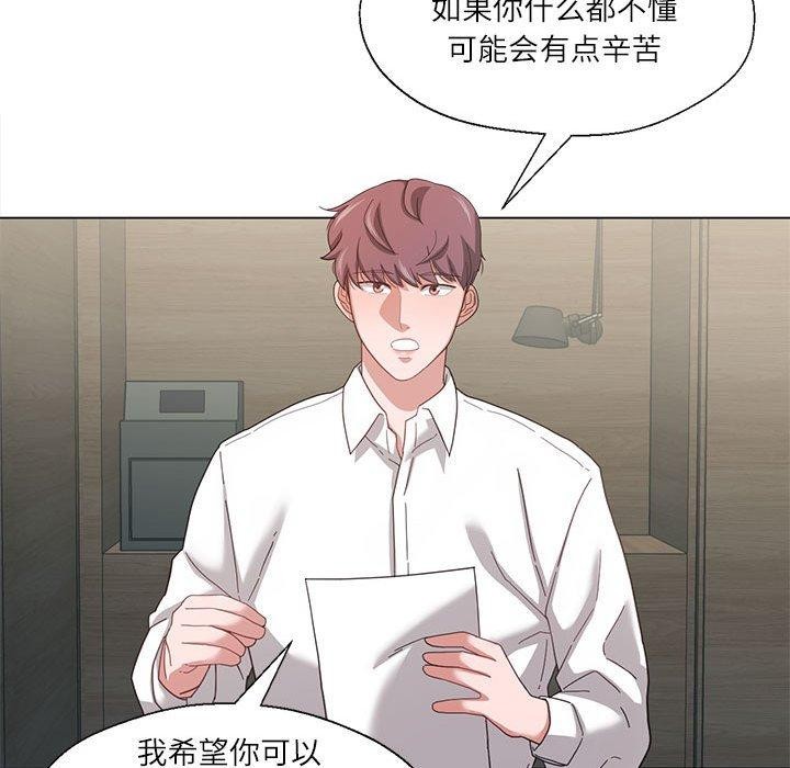 《我的傻瓜男友》漫画 第9話
