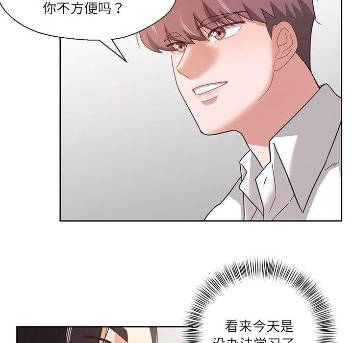 《我的傻瓜男友》漫画 第9話