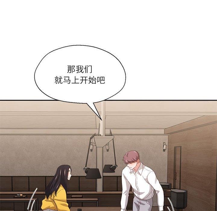 《我的傻瓜男友》漫画 第9話