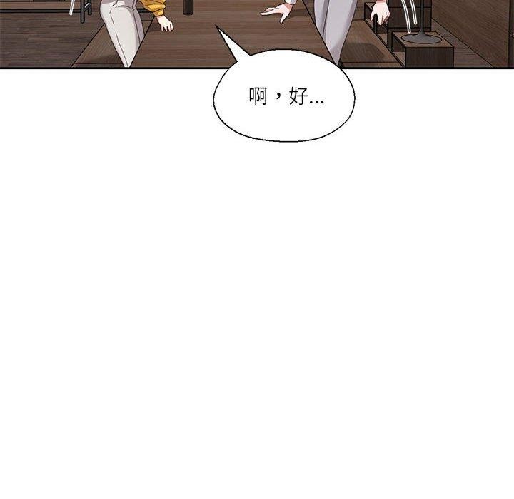 《我的傻瓜男友》漫画 第9話