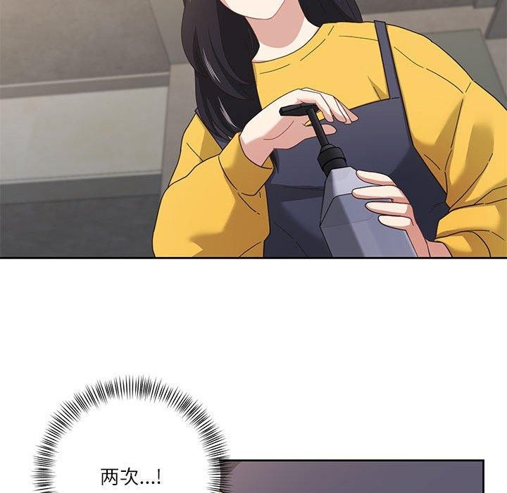 《我的傻瓜男友》漫画 第9話