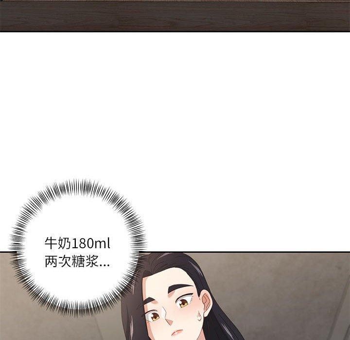 《我的傻瓜男友》漫画 第9話