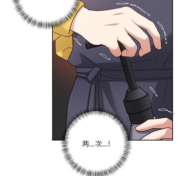 《我的傻瓜男友》漫画 第9話