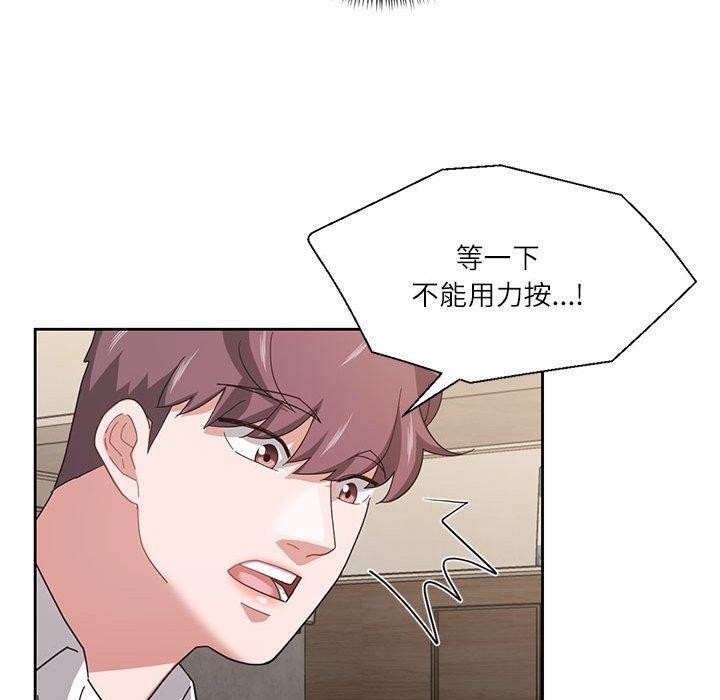 《我的傻瓜男友》漫画 第9話