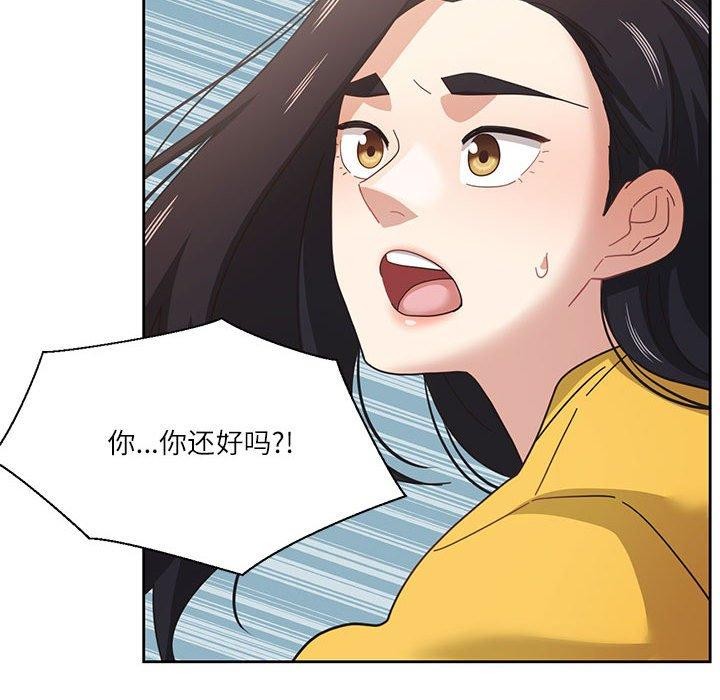 《我的傻瓜男友》漫画 第9話