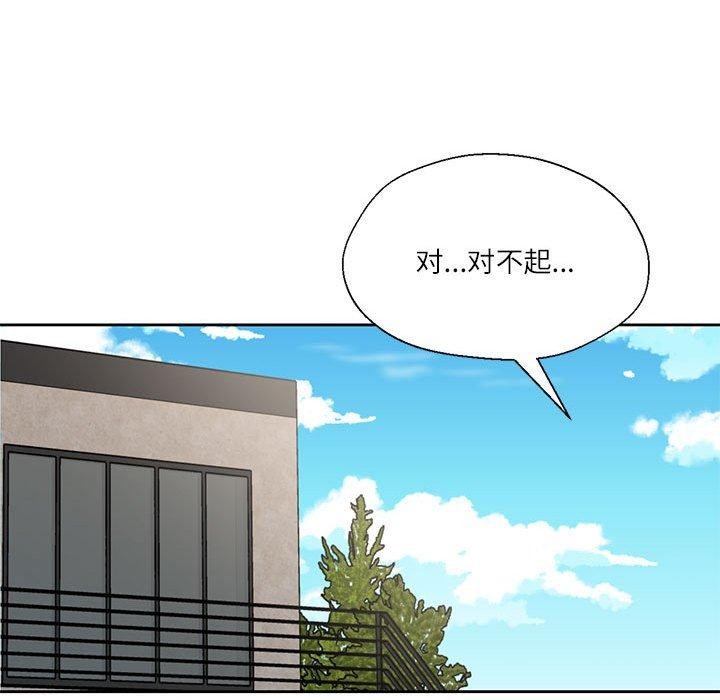 《我的傻瓜男友》漫画 第9話