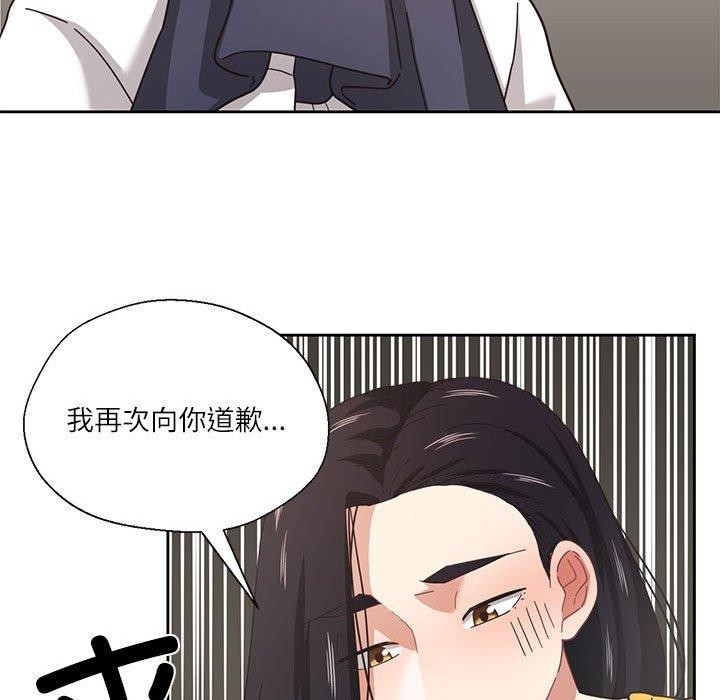 《我的傻瓜男友》漫画 第9話