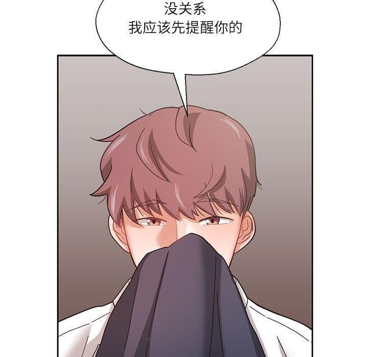 《我的傻瓜男友》漫画 第9話