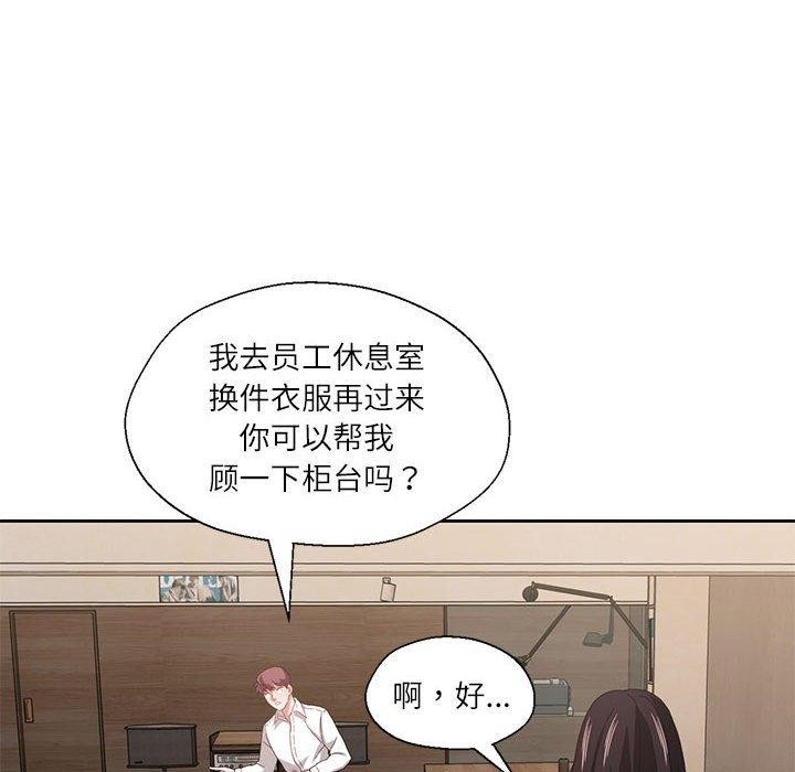 《我的傻瓜男友》漫画 第9話