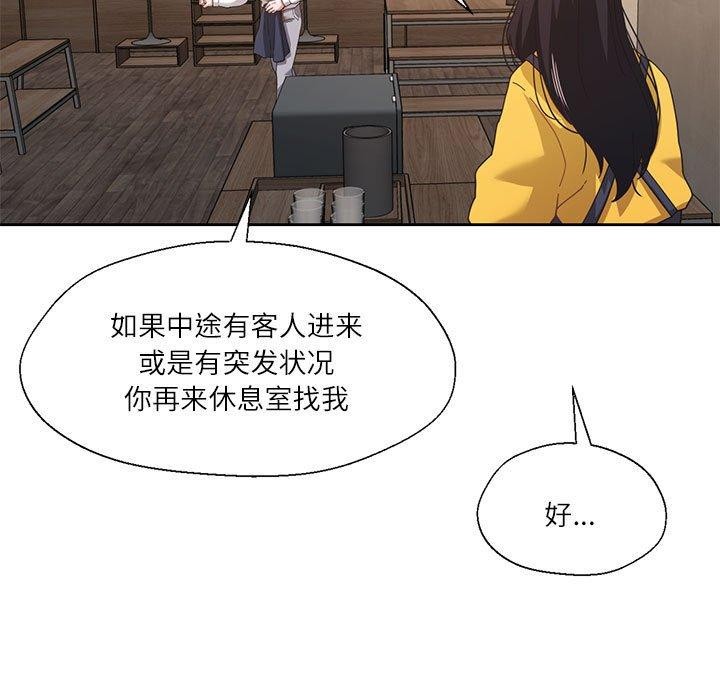 《我的傻瓜男友》漫画 第9話