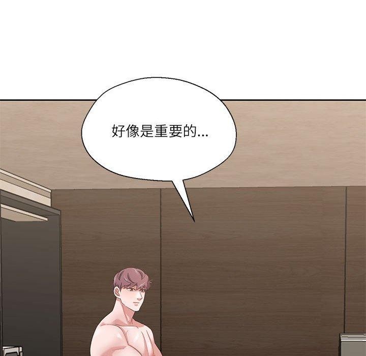 《我的傻瓜男友》漫画 第9話