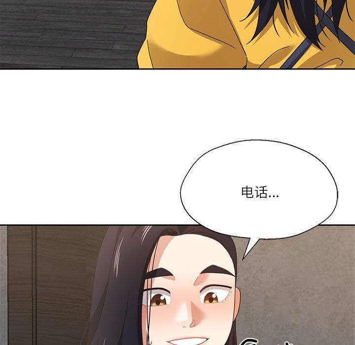 《我的傻瓜男友》漫画 第9話