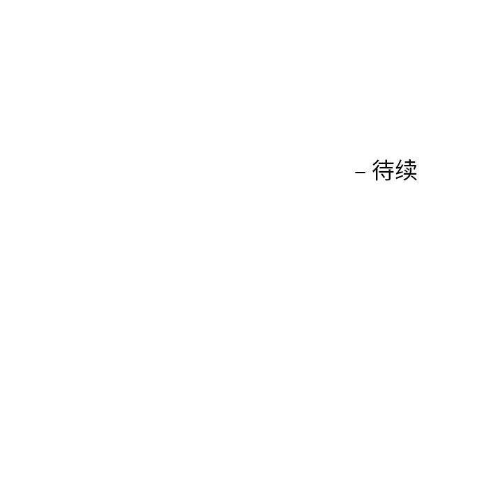 《我的傻瓜男友》漫画 第9話