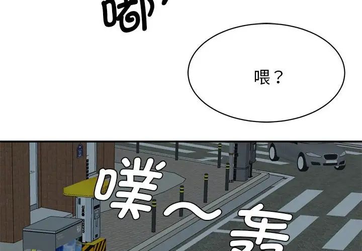 《我的完美缪斯》漫画 第10話