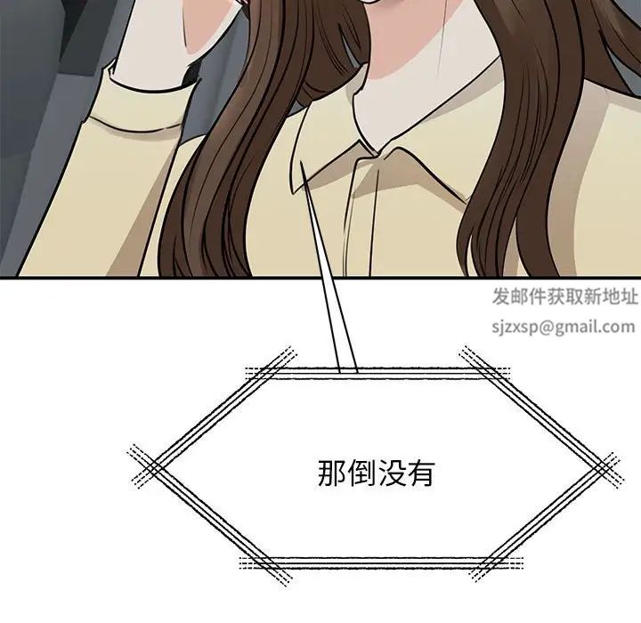 《我的完美缪斯》漫画 第10話