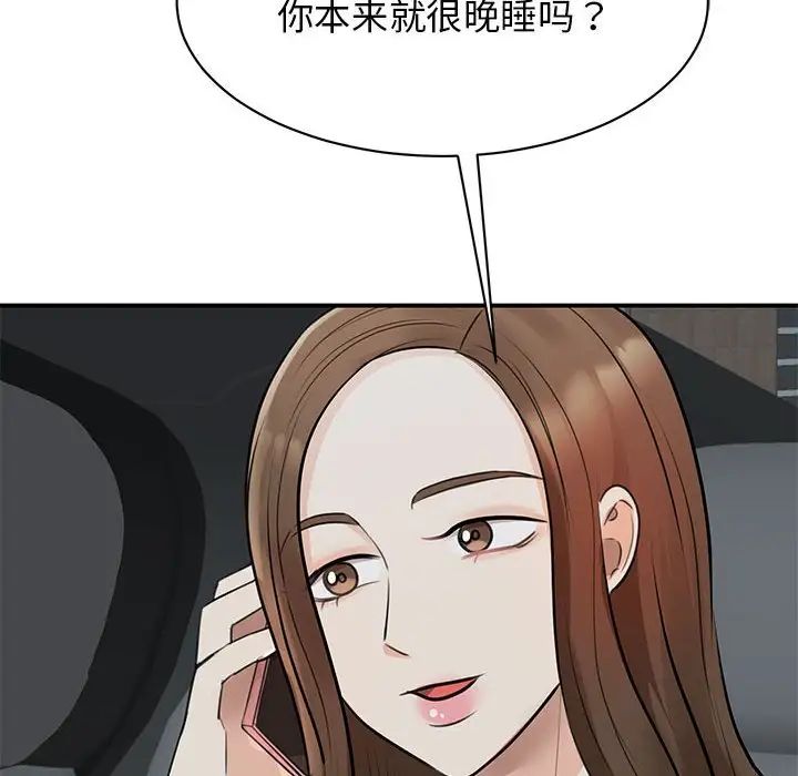 《我的完美缪斯》漫画 第10話