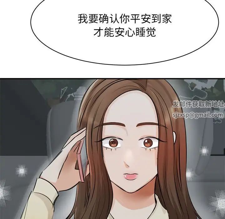 《我的完美缪斯》漫画 第10話