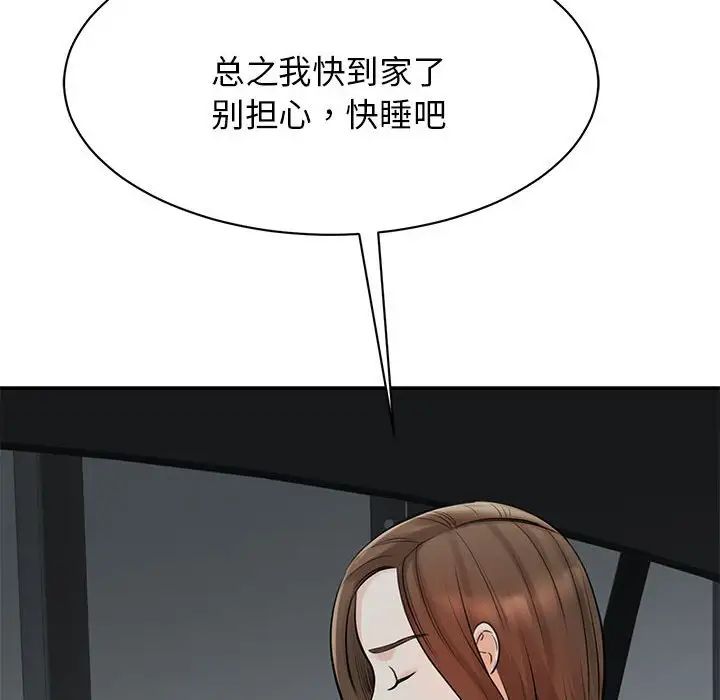 《我的完美缪斯》漫画 第10話