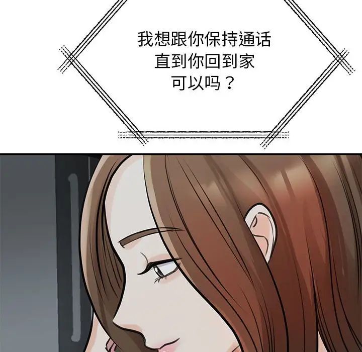 《我的完美缪斯》漫画 第10話
