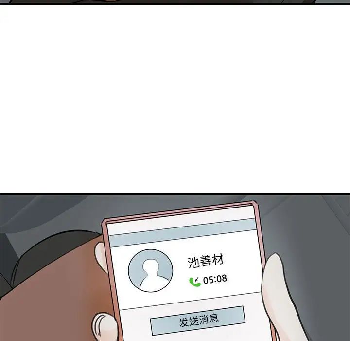 《我的完美缪斯》漫画 第10話