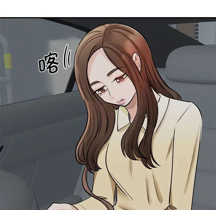 《我的完美缪斯》漫画 第10話