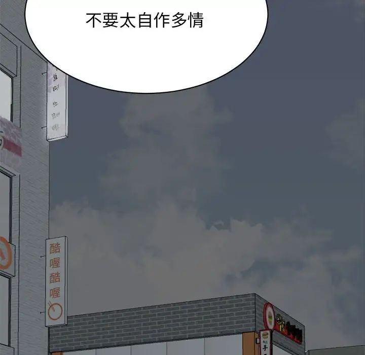 《我的完美缪斯》漫画 第10話