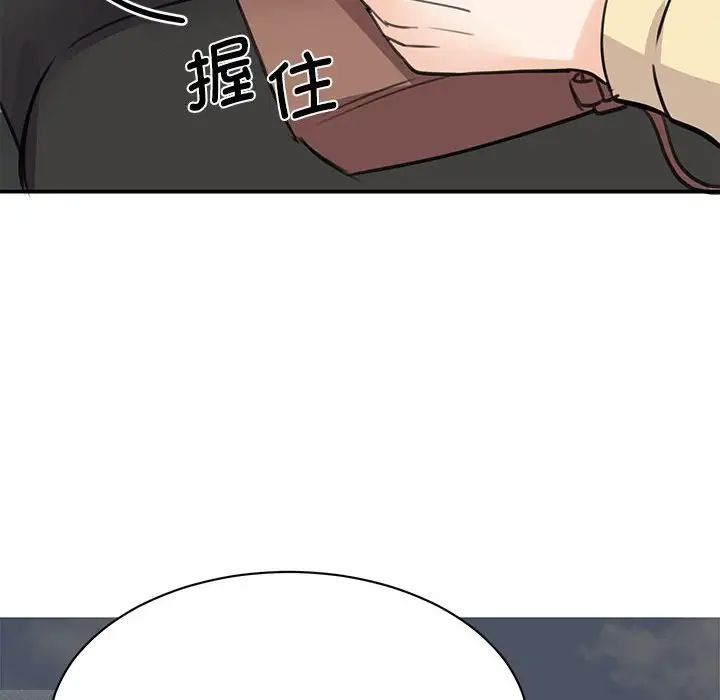 《我的完美缪斯》漫画 第10話