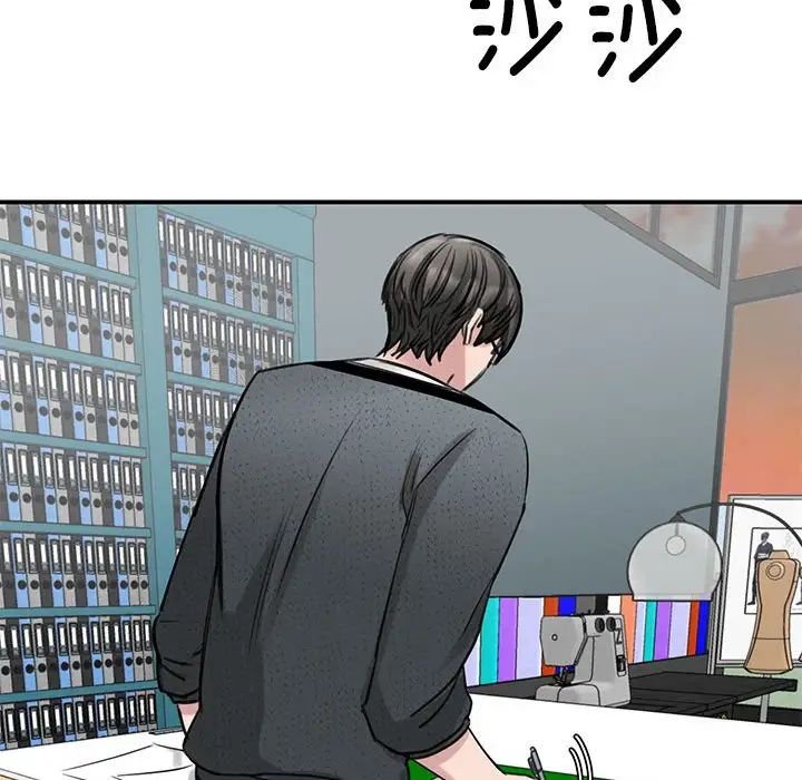 《我的完美缪斯》漫画 第10話