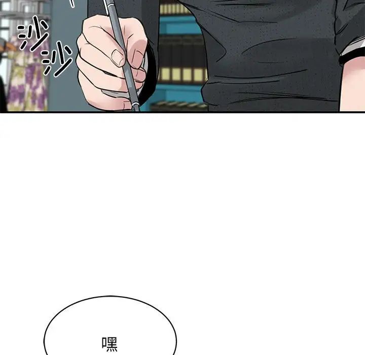 《我的完美缪斯》漫画 第10話