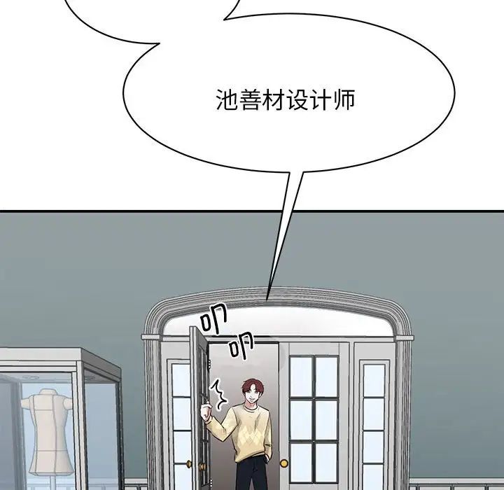 《我的完美缪斯》漫画 第10話