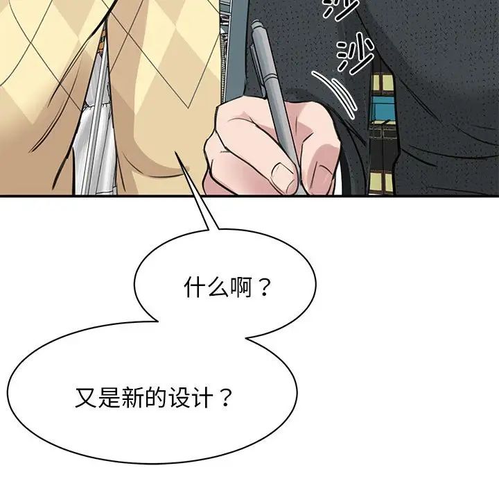 《我的完美缪斯》漫画 第10話