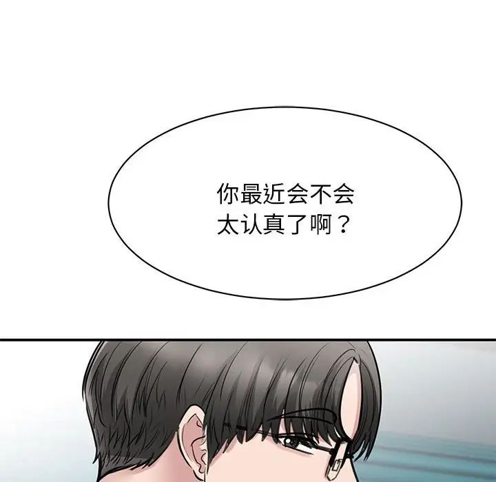 《我的完美缪斯》漫画 第10話