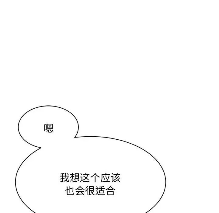 《我的完美缪斯》漫画 第10話