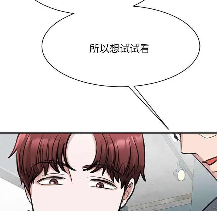 《我的完美缪斯》漫画 第10話